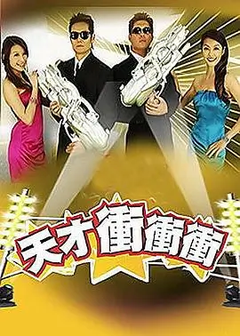 音符对决